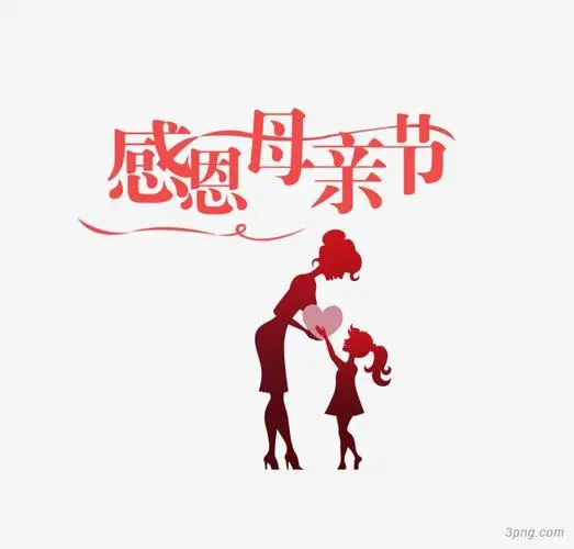 [桃源特刊]母亲节——之现代篇|作者:桃源诗友[总1106期]（图13）