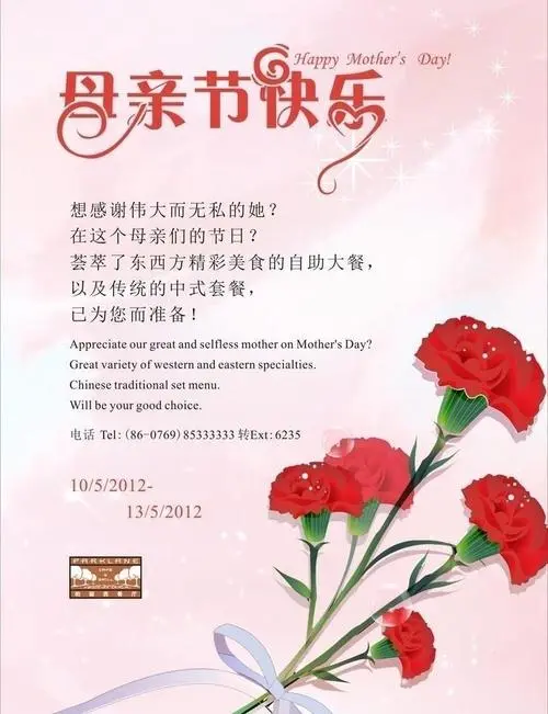 [桃源特刊]母亲节——之现代篇|作者:桃源诗友[总1106期]（图11）