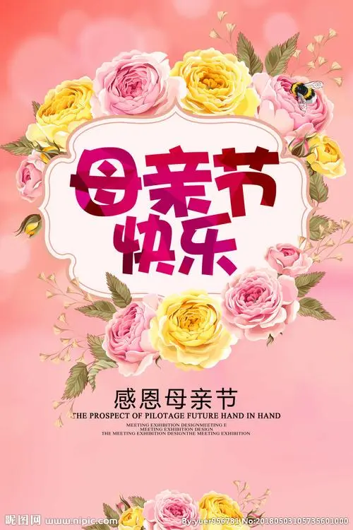 [桃源特刊]母亲节——之现代篇|作者:桃源诗友[总1106期]（图12）