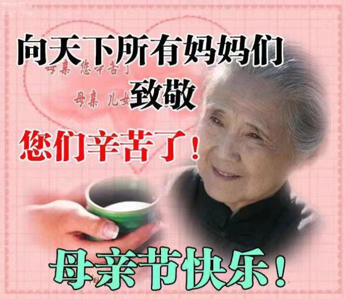 【潮声文苑】都刊011期||月色融融思故乡 依稀梦里想慈娘(图11)