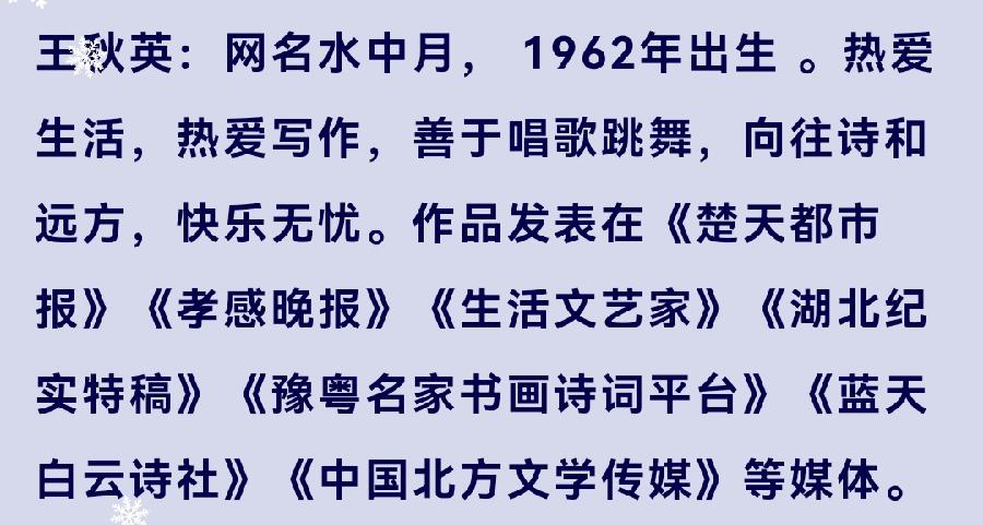 【都市头条】推介王秋英老师《七绝•母亲节抒怀》请您欣赏（图10）
