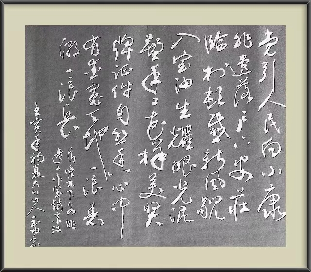 马爱林下安非遗工作室‖文/赵京江，图视频/马爱林，书法/太行山人武功