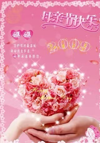 祝天下母亲节日快乐!感恩母亲节 作者:渝陇之子 京津沪头条(图2)