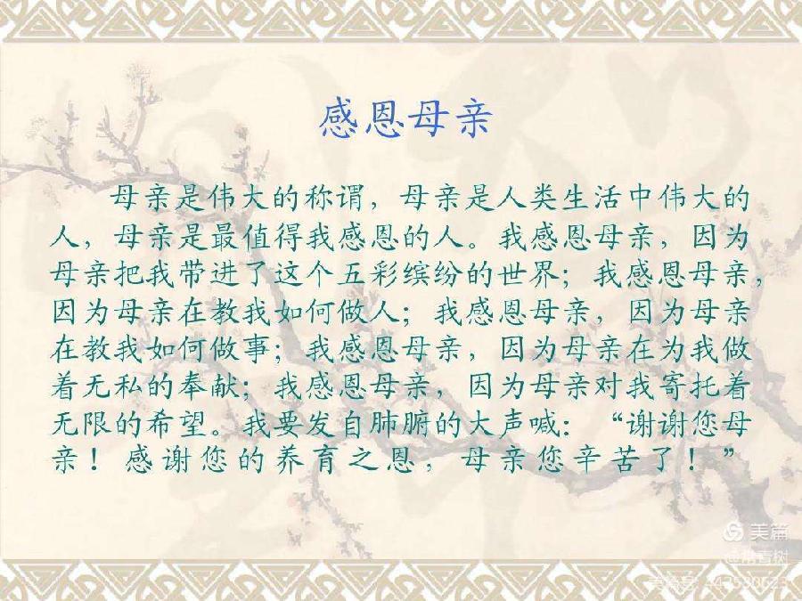 中华诗艺九江格律诗词精品鉴赏(合辑)第1429期(图10)