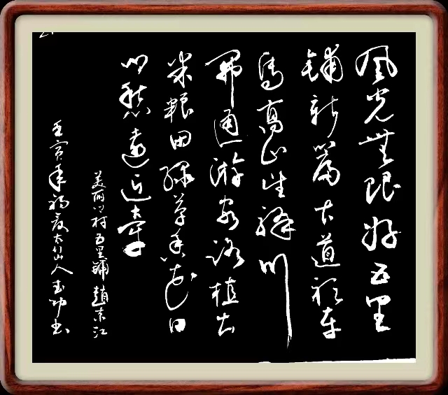 美丽乡村五里铺‖文/赵京江，图/独享秋韵 五谷杂粮，书法/太行山人武功