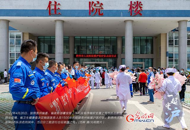 赞贵州援沪抗疫医疗队诗二首 文/陈琦人/江苏滨海/南京头条（图3）