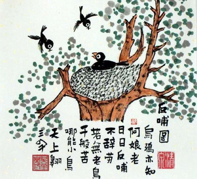 【精英专刊】【九江文学社：北京头条】《感恩母亲节图文系列》作者/吴生泉（图38）