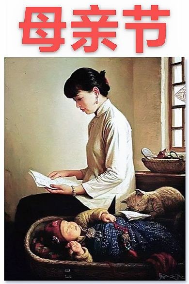 【精英专刊】【九江文学社：北京头条】《感恩母亲节图文系列》作者/吴生泉（图2）