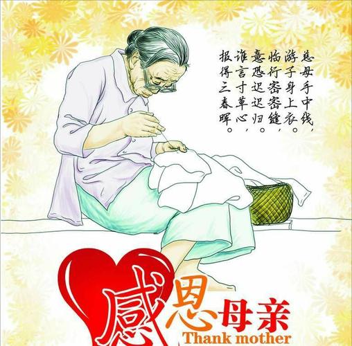 【新山东文学社】母爱深似海，母恩永不忘 十诗人现代诗佳作合辑（十首）（图9）