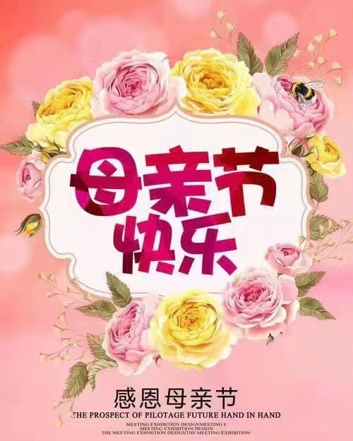 【新山东文学社】母爱深似海，母恩永不忘 十诗人现代诗佳作合辑（十首）（图11）