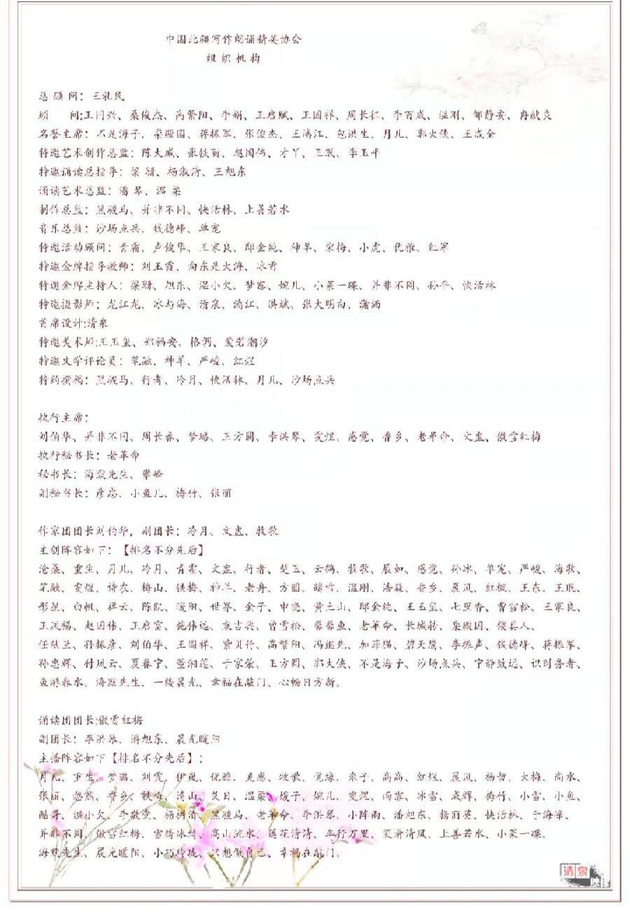 牧歌老师诗歌《惊天一雷》主播：快活林 编辑：小鱼儿 【北疆头条】（第209期）（图13）