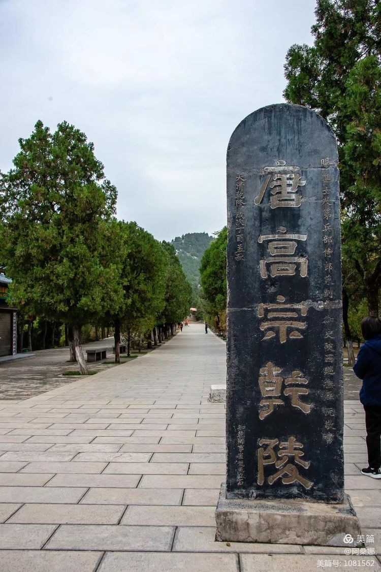 无字碑歌作者:静水流深诵读:家驹诵读精英培训群 白莉(图6)