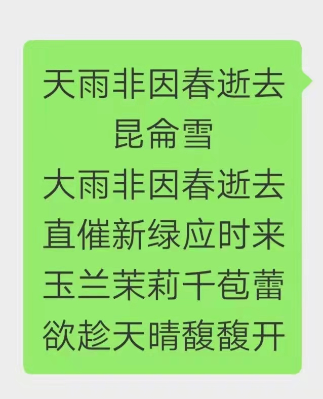 【雅诗总会】精品★ 昆侖雪诗词欣赏（图2）