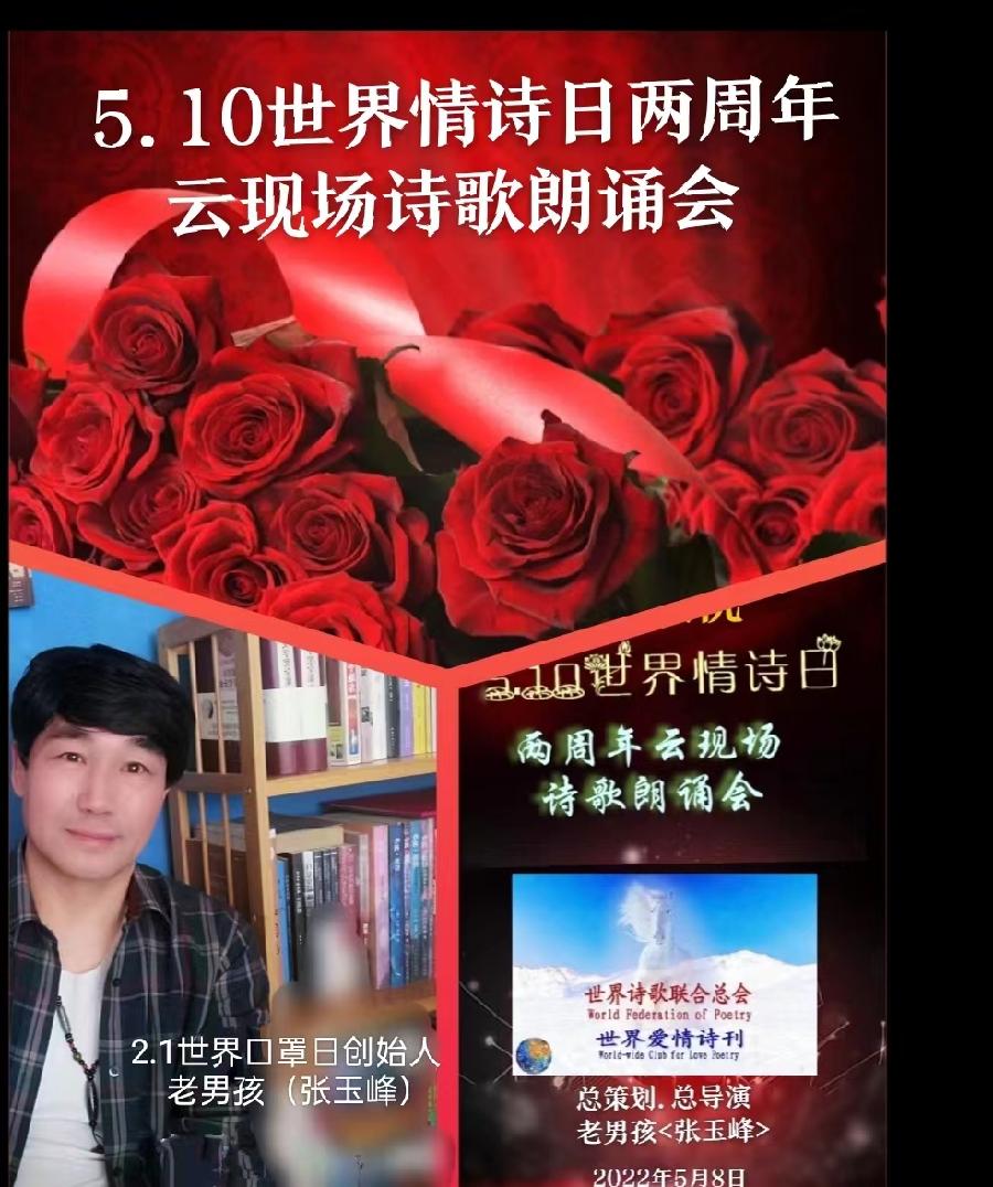 🌹欢越朗诵《写一首情诗吧》作者：老男孩（图7）