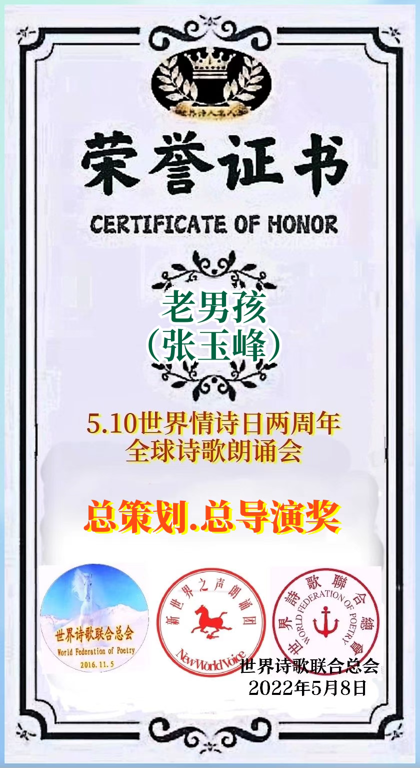 🌹欢越朗诵《写一首情诗吧》作者：老男孩（图8）