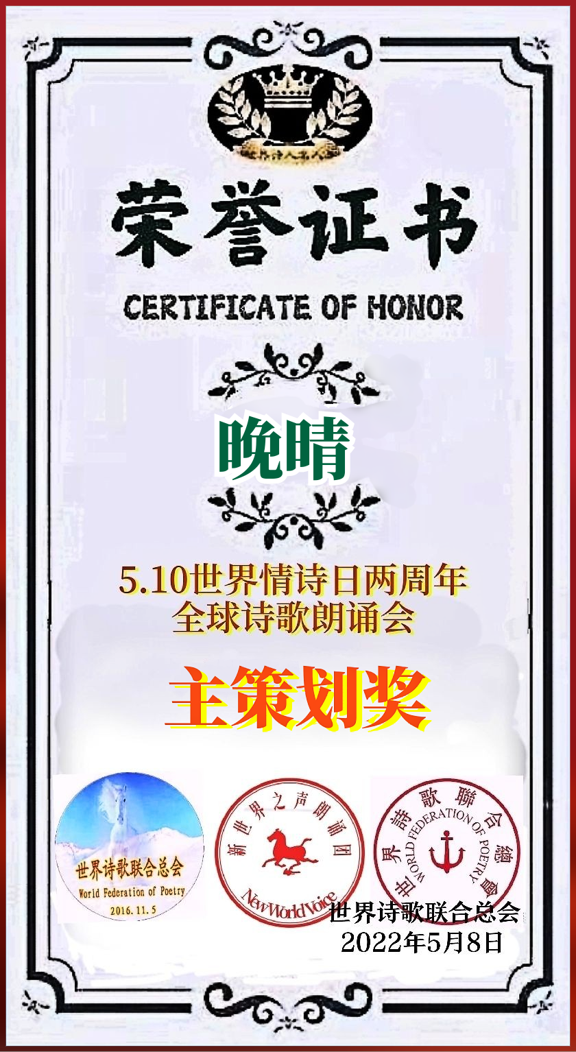 🌹晚晴朗诵《身体里的乡音》作者:火凤凰(海外)(图4)