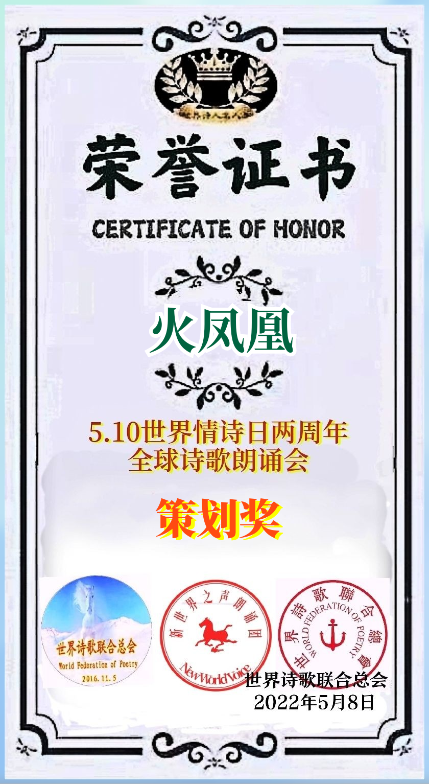 🌹晚晴朗诵《身体里的乡音》作者:火凤凰(海外)(图8)