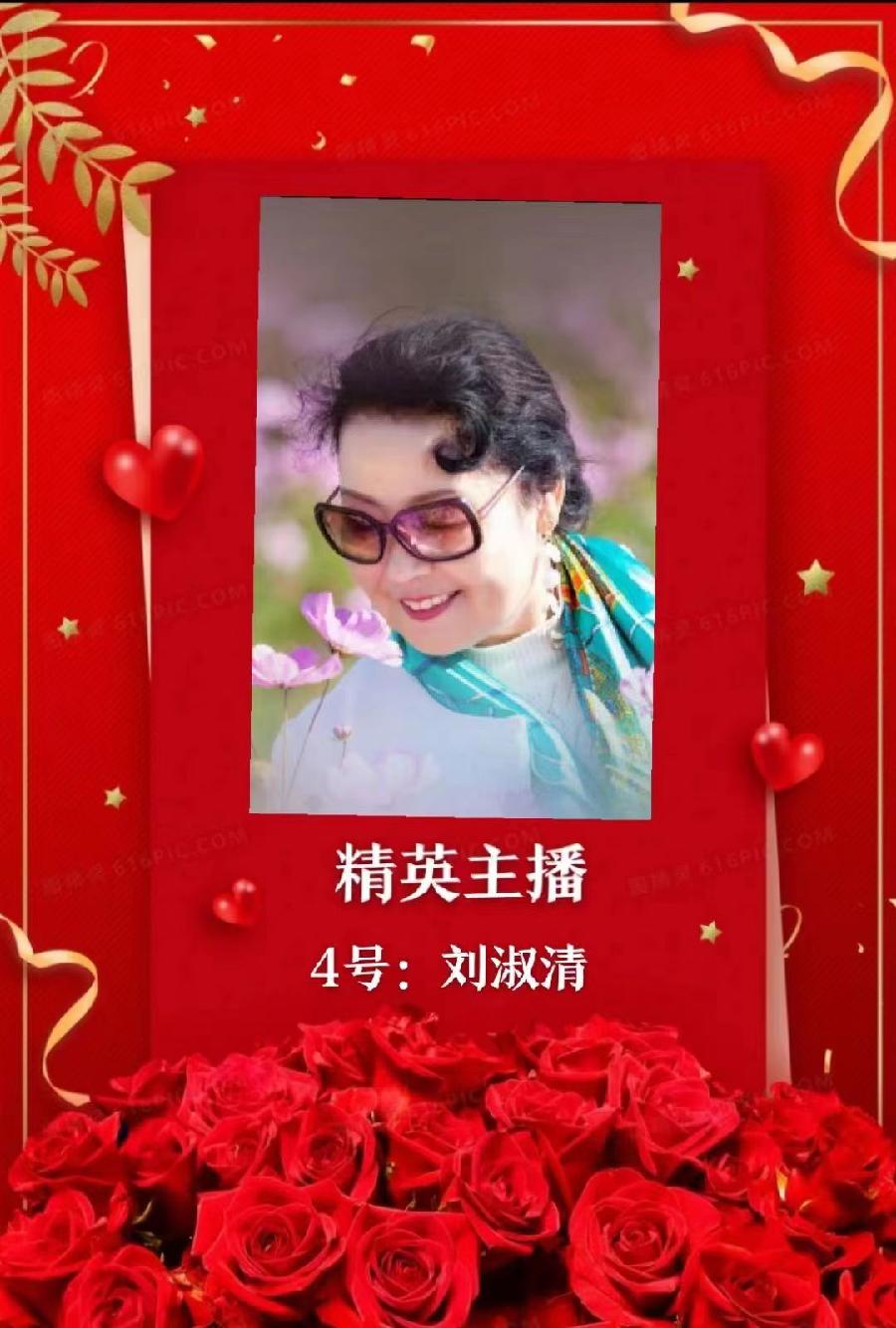 🌹刘淑清朗诵《懂你》作者：婉柔（日本）（图3）