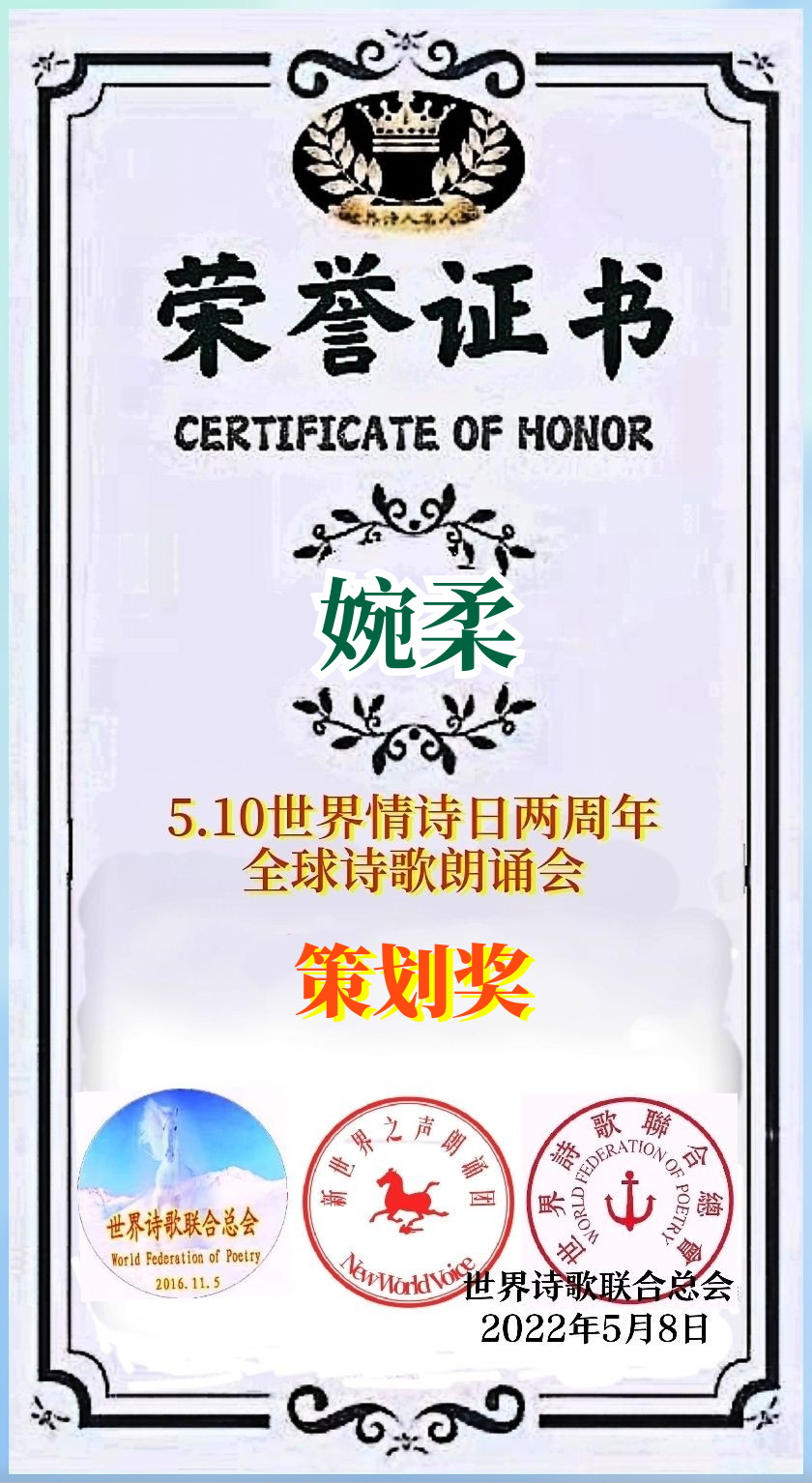 🌹刘淑清朗诵《懂你》作者：婉柔（日本）（图6）