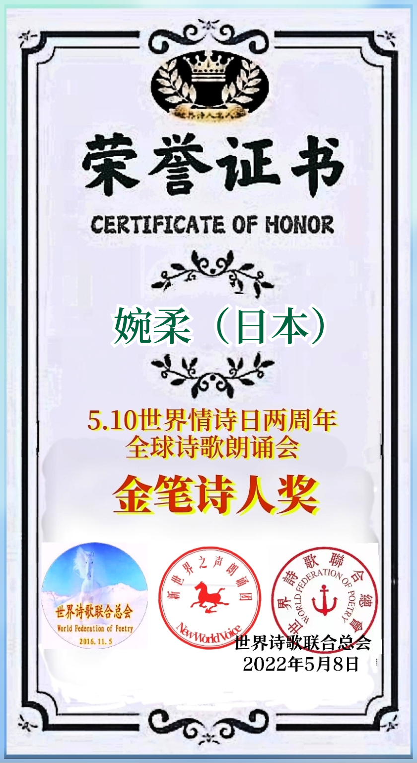🌹刘淑清朗诵《懂你》作者：婉柔（日本）（图7）
