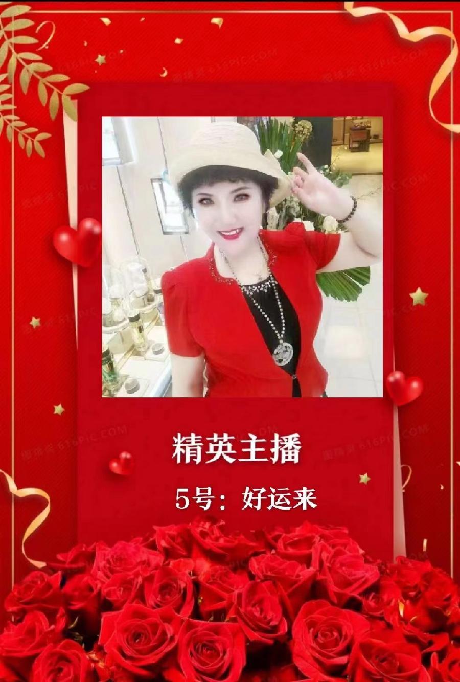🌹好运来朗诵《缅怀妻子衣美娟》作者：桑恒昌（图3）