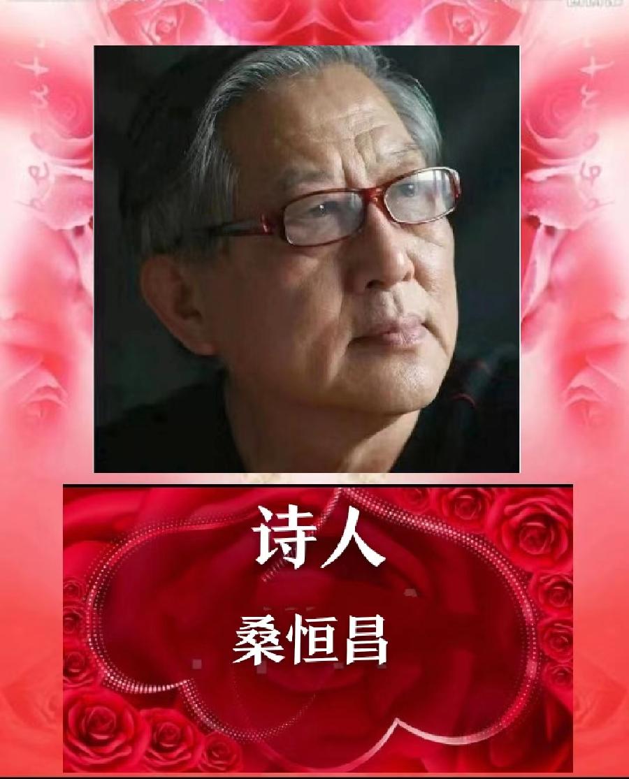 🌹好运来朗诵《缅怀妻子衣美娟》作者：桑恒昌（图5）