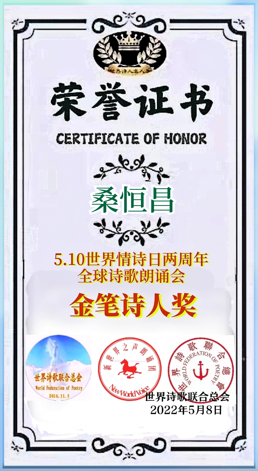 🌹好运来朗诵《缅怀妻子衣美娟》作者：桑恒昌（图6）