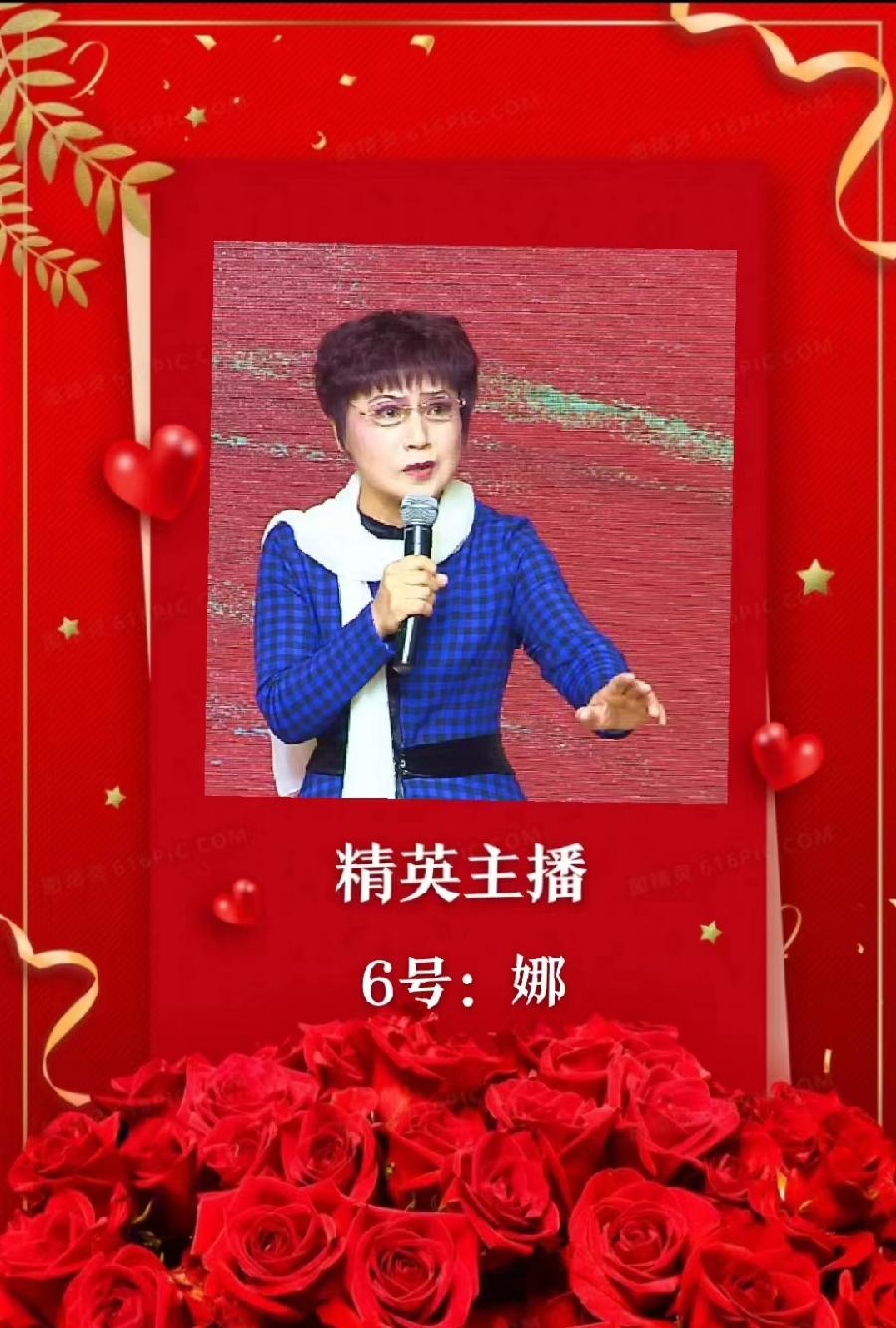 🌹娜朗诵《牵着妳的手》作者：卞荔莎（美国）（图3）