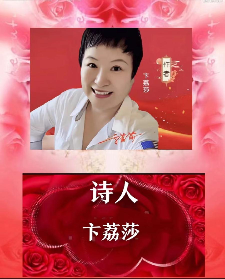 🌹娜朗诵《牵着妳的手》作者：卞荔莎（美国）（图5）