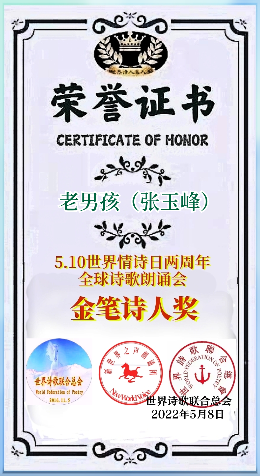 🌹欢越朗诵《写一首情诗吧》作者：老男孩（图9）