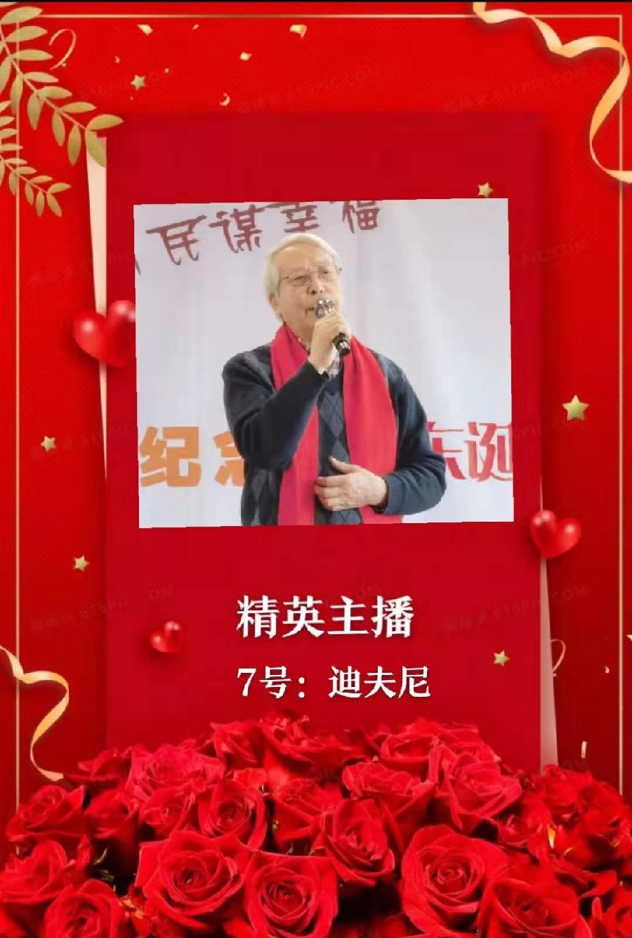🌹迪夫尼朗诵《当你老了》作者：张耀光（图3）