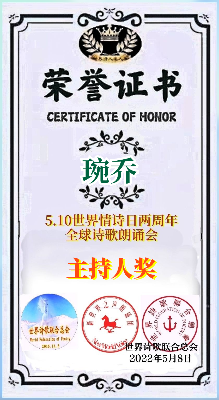 🌹琬乔朗诵《妻想来哨卡》作者：江花（图4）