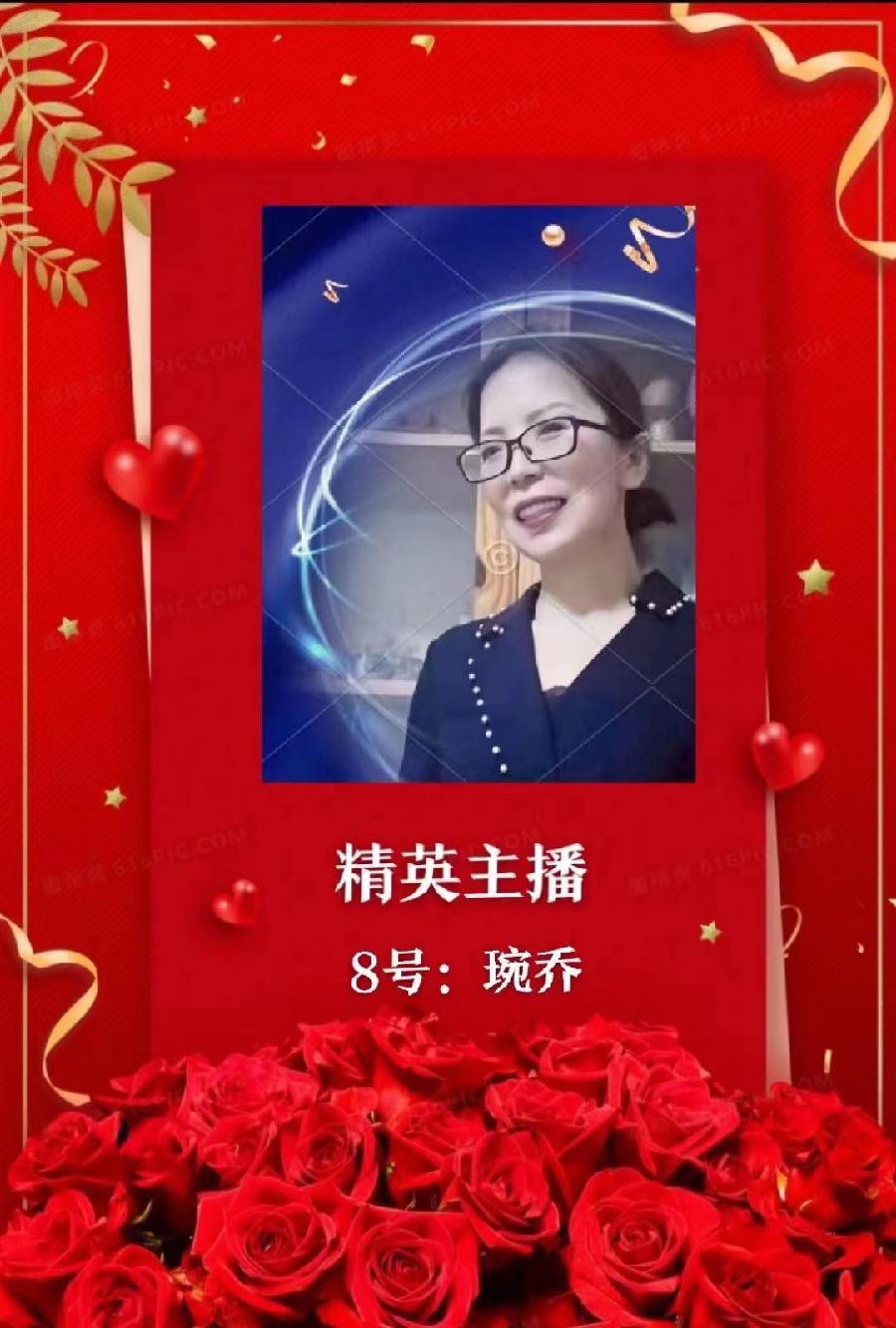 🌹琬乔朗诵《妻想来哨卡》作者：江花（图3）