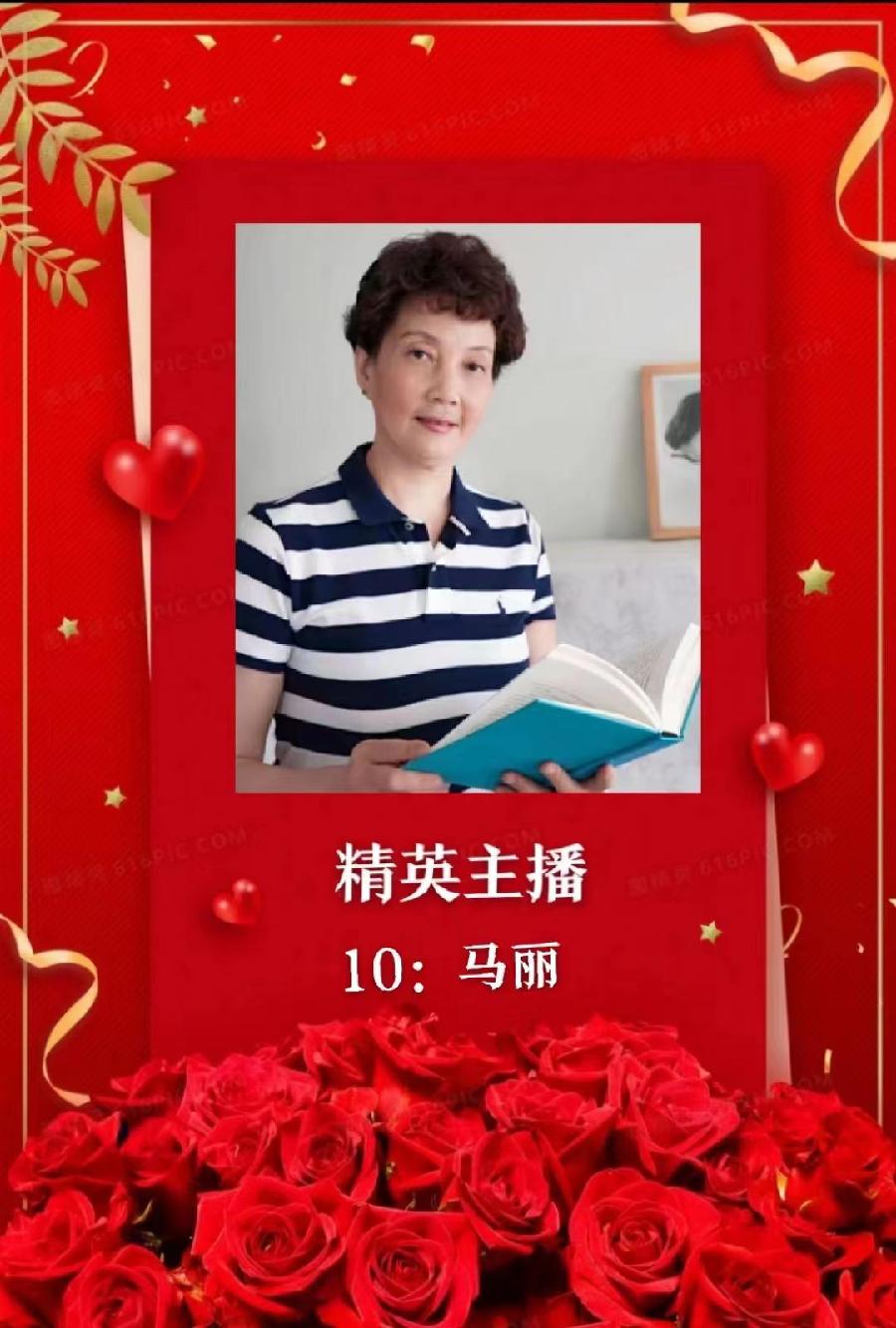🌹马丽朗诵《远方的你》作者：刘秀（图3）