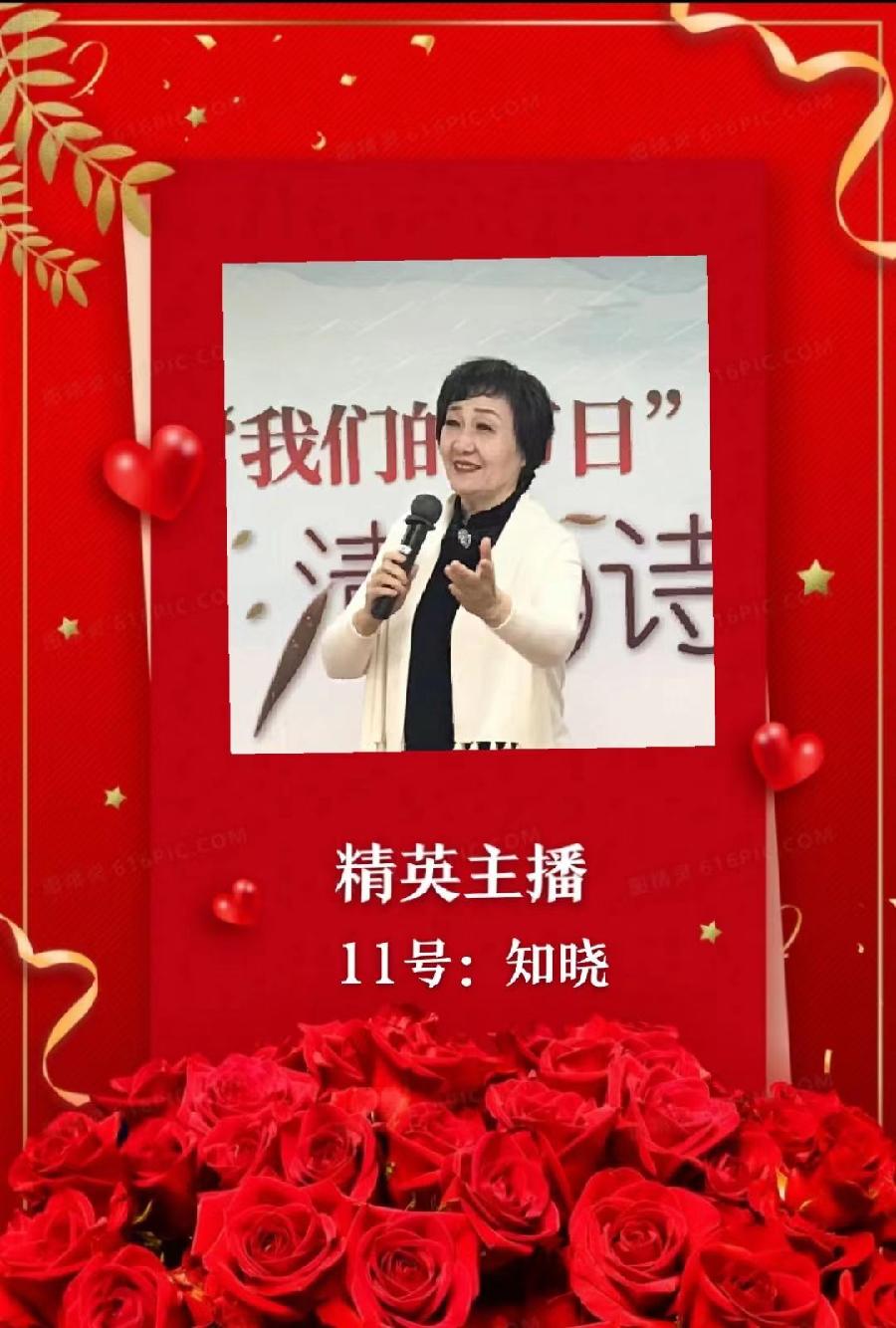 🌹知晓朗诵《用余生忘记你》作者：李德生（图3）