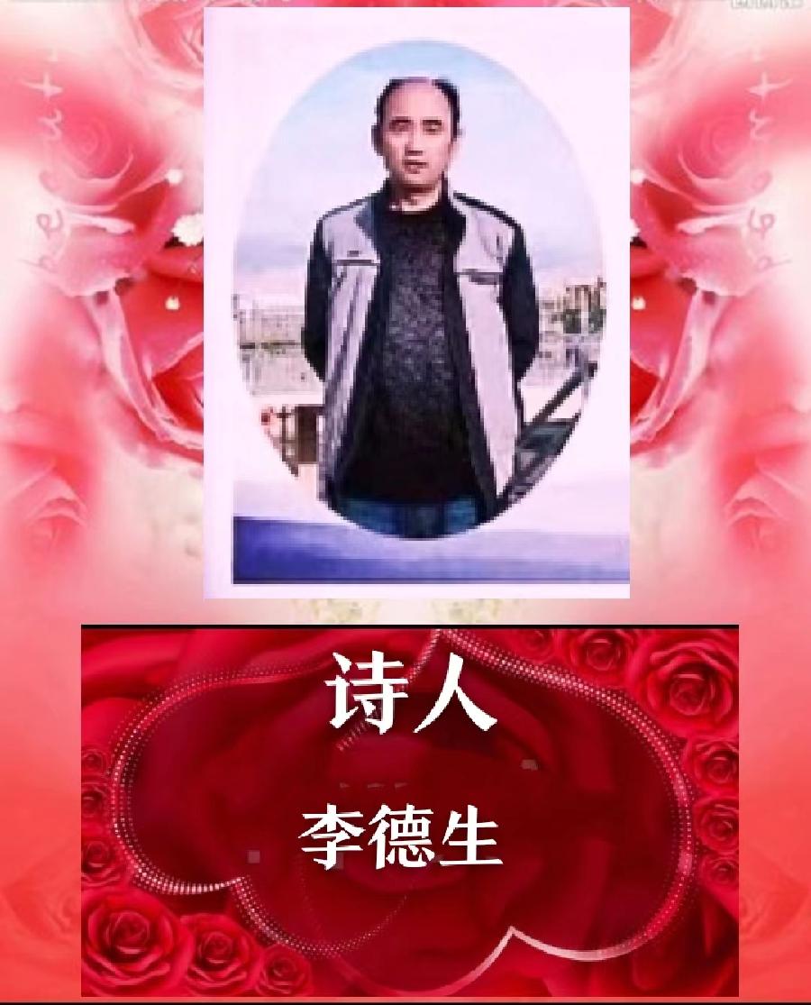 🌹知晓朗诵《用余生忘记你》作者：李德生（图5）