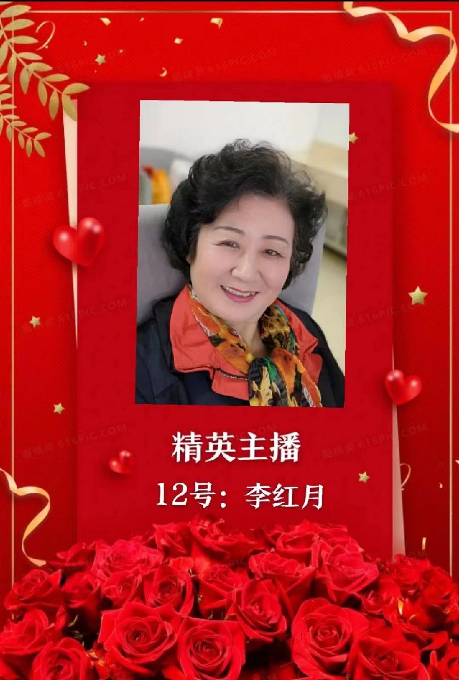 🌹李红月朗诵《江南雨》作者：大卫（加拿大）（图3）