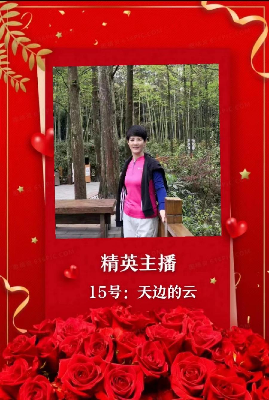 🌹天边的云朗诵《爱情》作者：雨薇（加拿大）（图3）