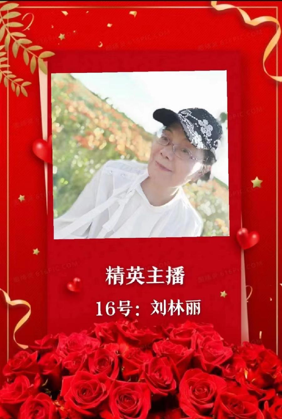 🌹刘林丽朗诵《你在我前世的梦里》作者：刘林丽（图3）