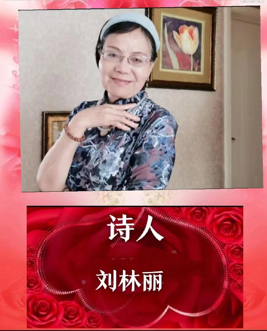 🌹刘林丽朗诵《你在我前世的梦里》作者：刘林丽（图5）