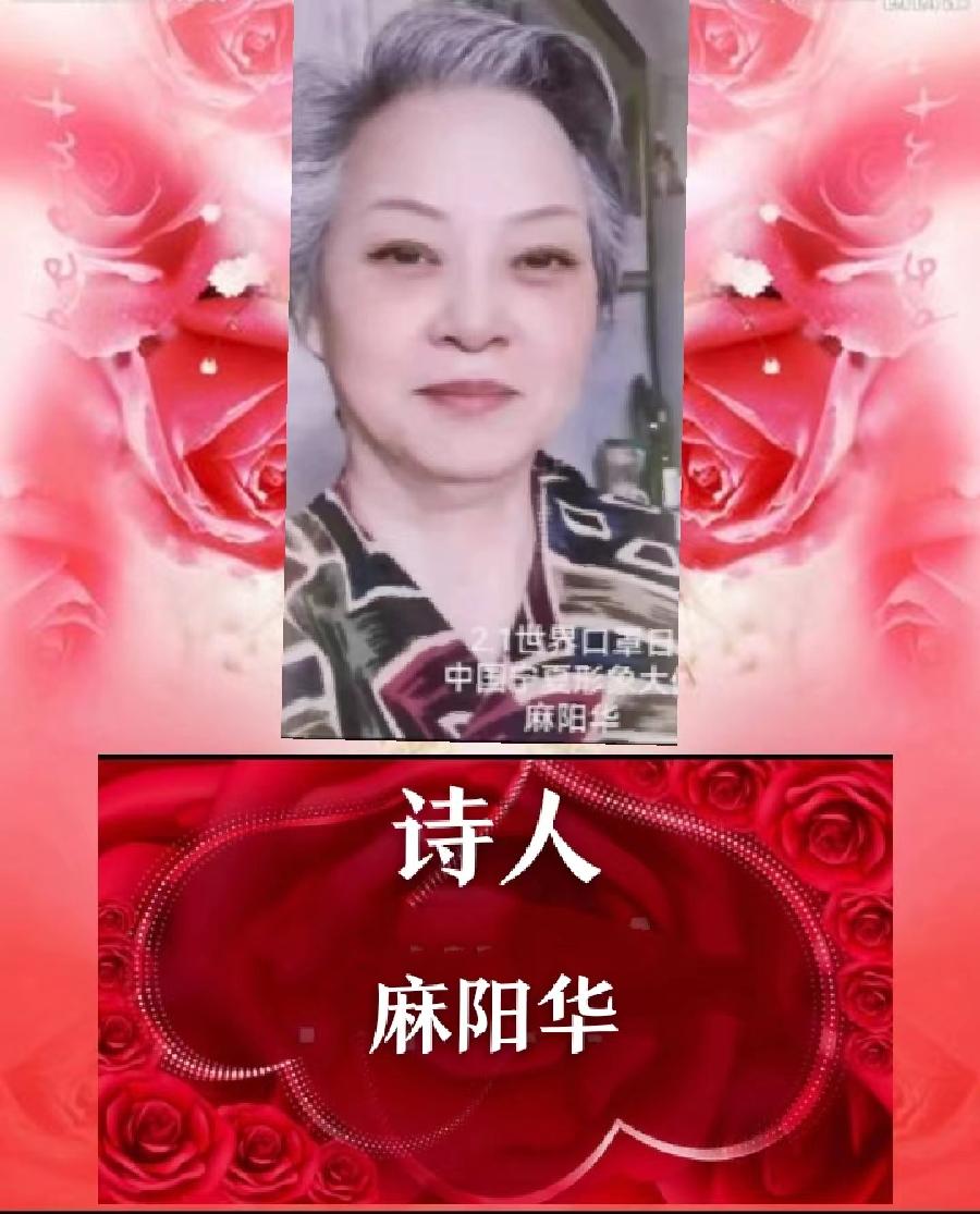 🌹丛凤梅朗诵《携手人生42年》作者：麻阳华（图5）