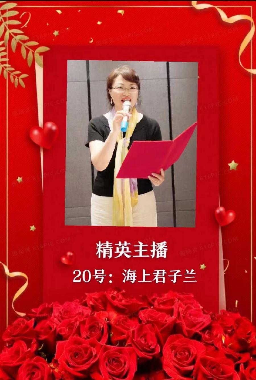 🌹海上君子兰朗诵《香雪兰的诱惑》作者：辛戈（图3）