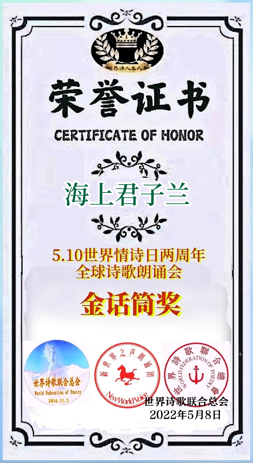 🌹海上君子兰朗诵《香雪兰的诱惑》作者：辛戈（图4）