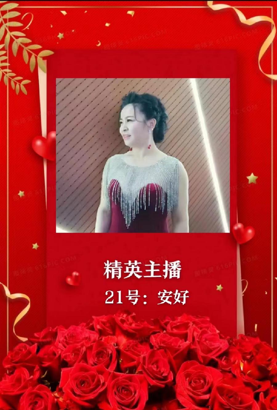 🌹安好朗诵《迟到的婚礼》作者：叶景林（图3）