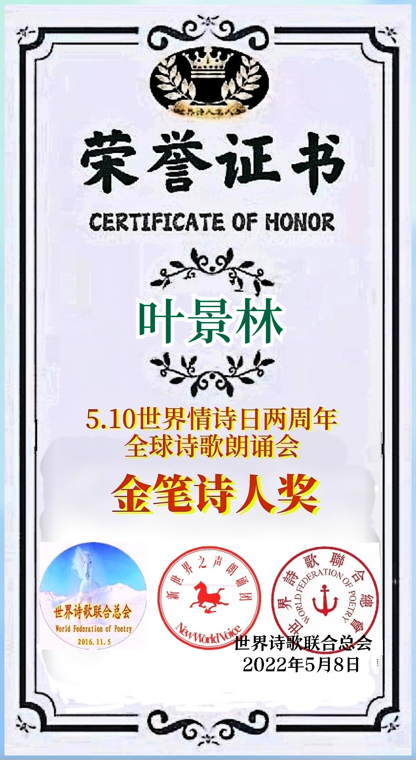 🌹安好朗诵《迟到的婚礼》作者：叶景林（图6）