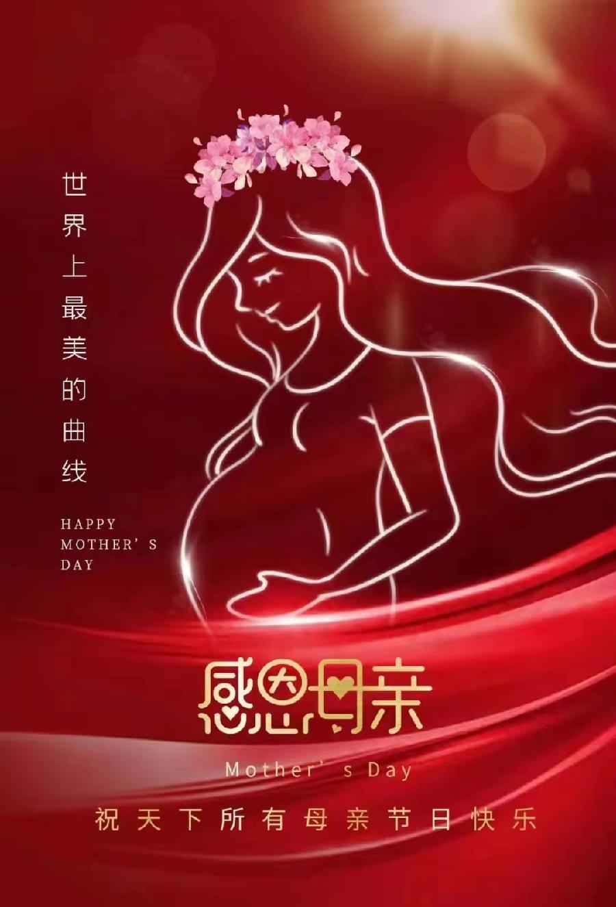 娘,孩儿想对您说(图3)