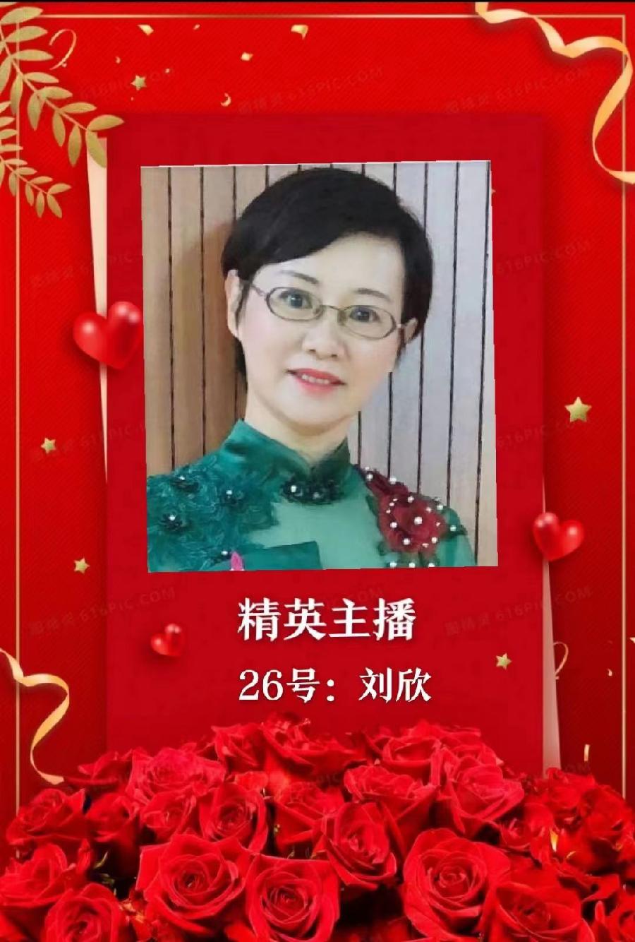 🌹刘欣朗诵《心上千层河……》作者：金海（图3）