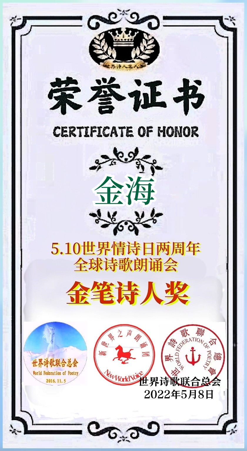 🌹刘欣朗诵《心上千层河……》作者：金海（图6）