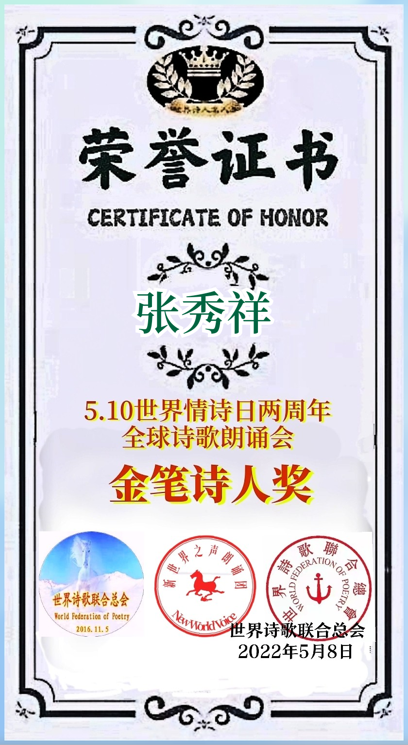 🌹霍爱军朗诵《那一年，我离开了故乡》作者：张秀祥（图6）
