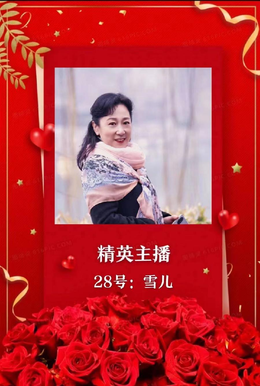 🌹雪儿朗诵《七月流火日月同光》作者：成喜良（图3）